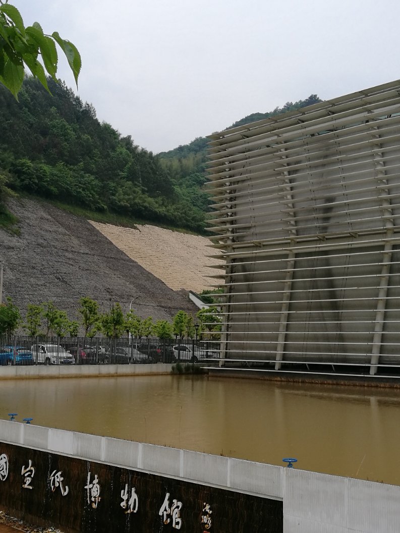 中国宣纸博物馆 - 泊山客 - 欢欢家庭博客