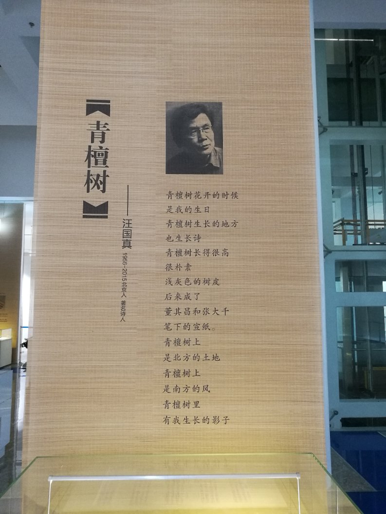 中国宣纸博物馆 - 泊山客 - 欢欢家庭博客