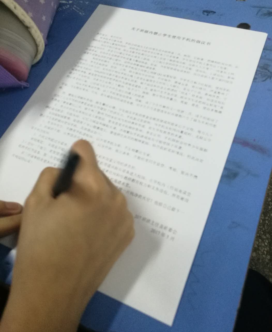 特殊的家长会 - 泊山客 - 欢欢家庭博客