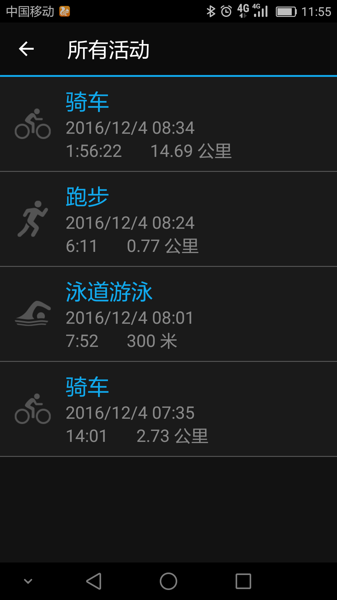 运动周末 - 泊山客 - 欢欢家庭博客
