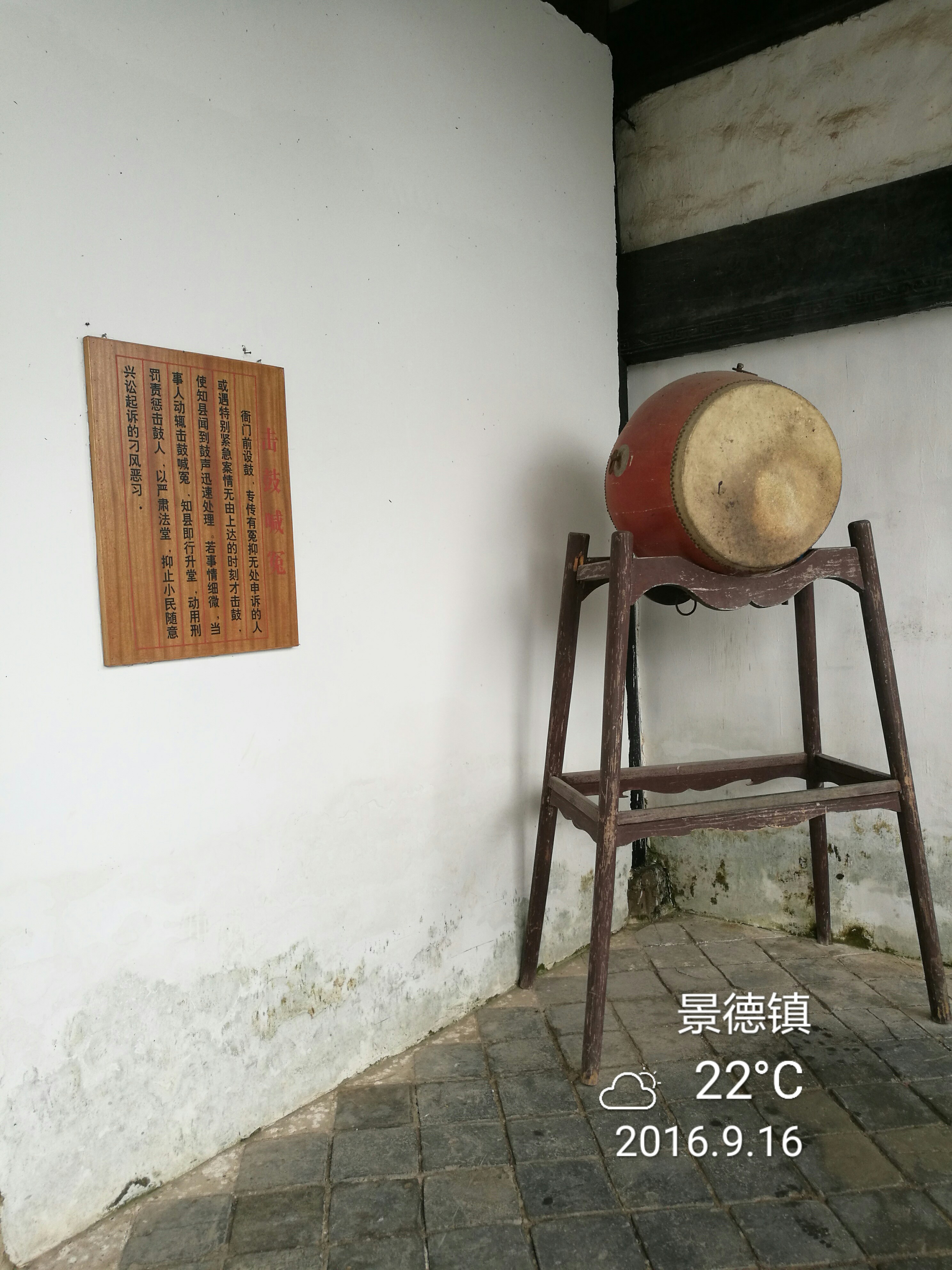 浮梁古县衙 - 泊山客 - 欢欢家庭博客