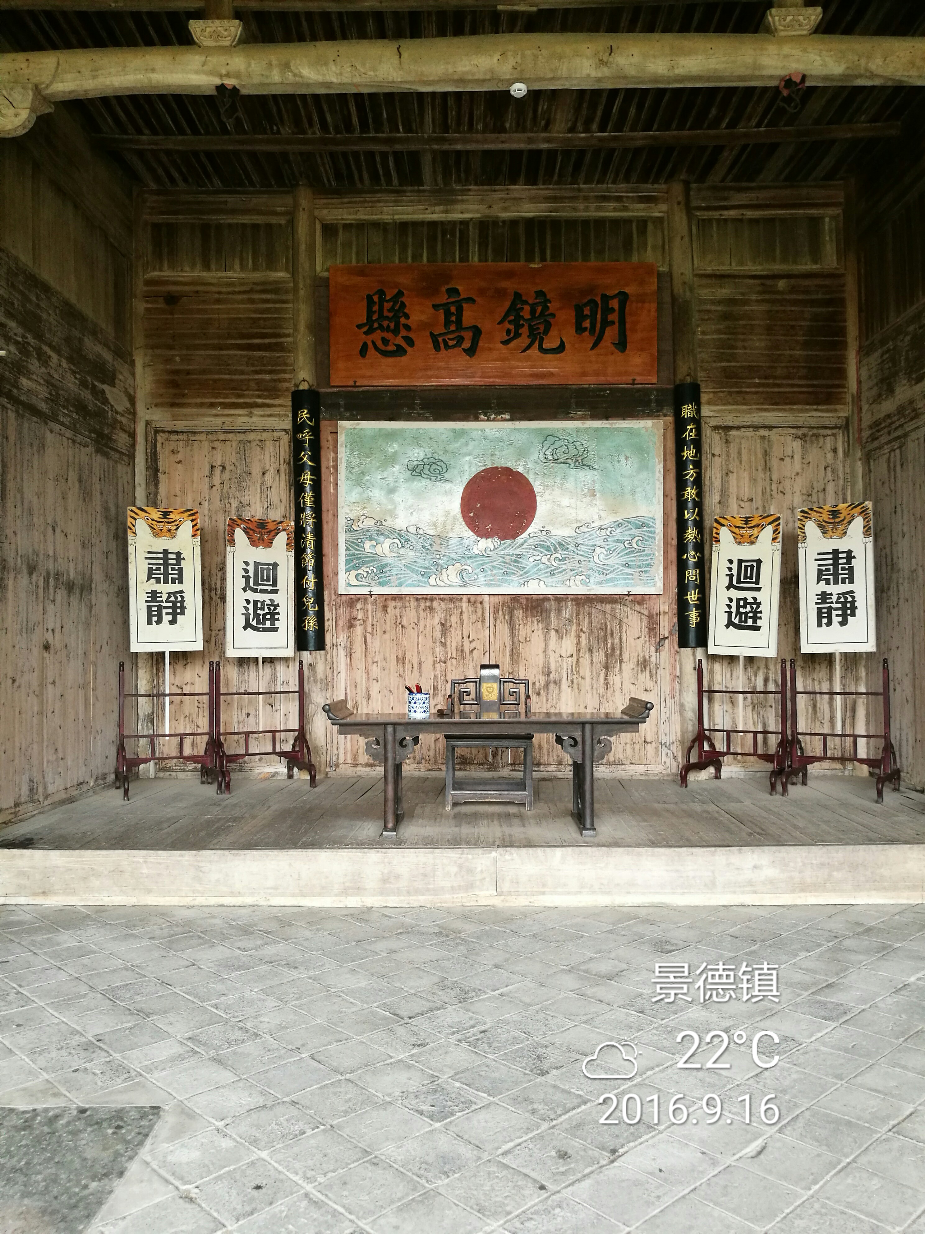 浮梁古县衙 - 泊山客 - 欢欢家庭博客