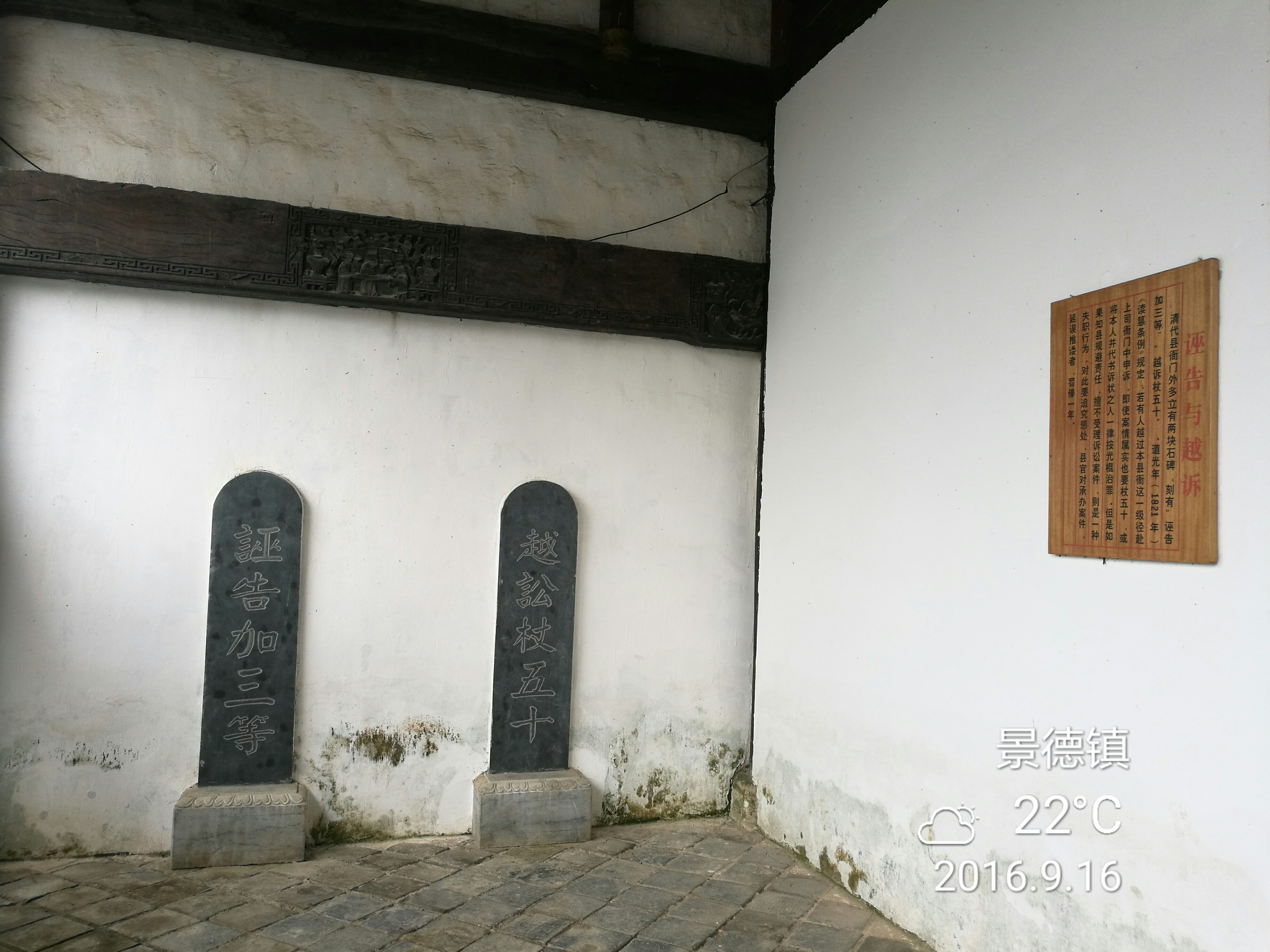 浮梁古县衙 - 泊山客 - 欢欢家庭博客
