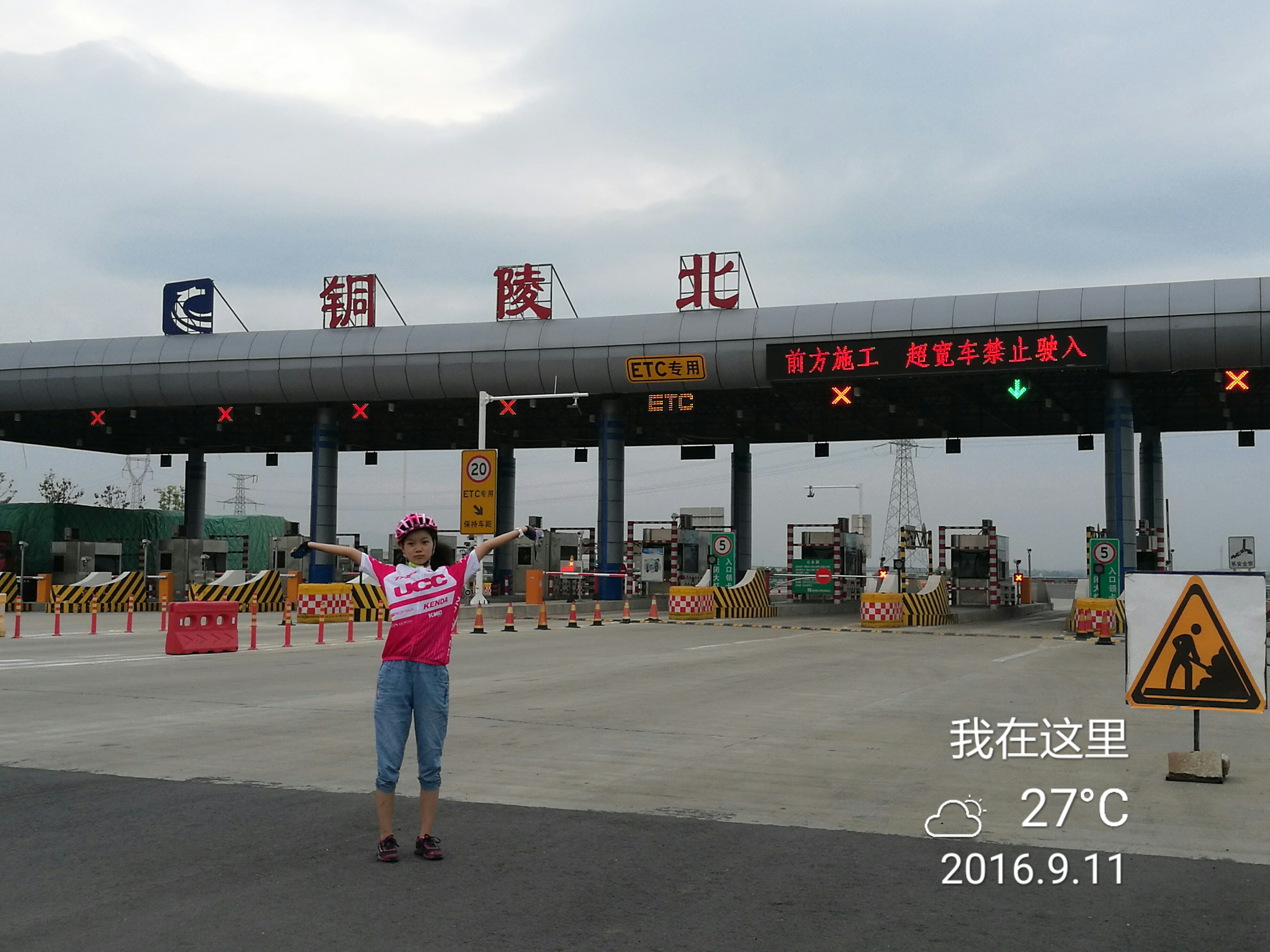 雨中骑行 - 泊山客 - 欢欢家庭博客