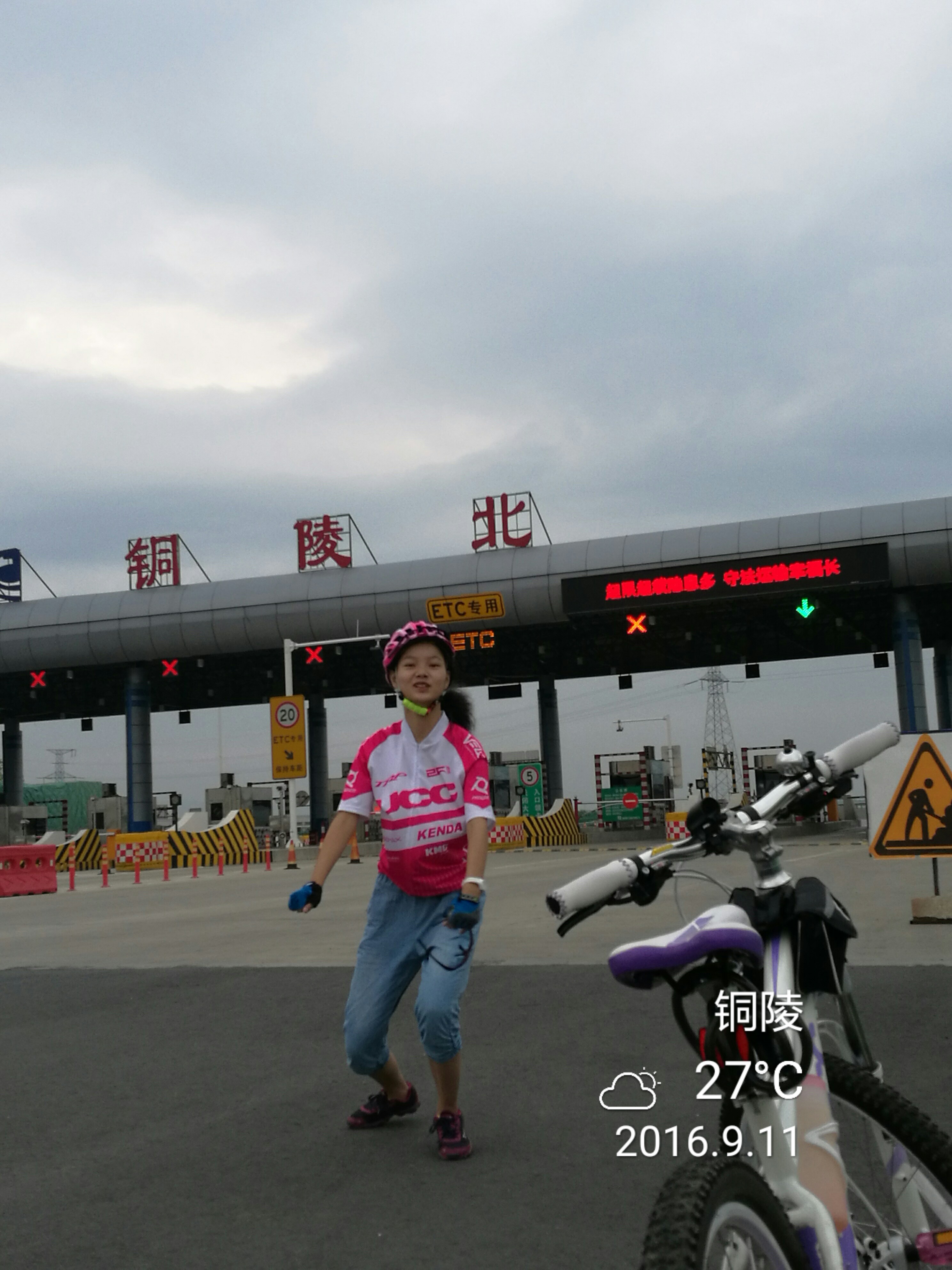 雨中骑行 - 泊山客 - 欢欢家庭博客