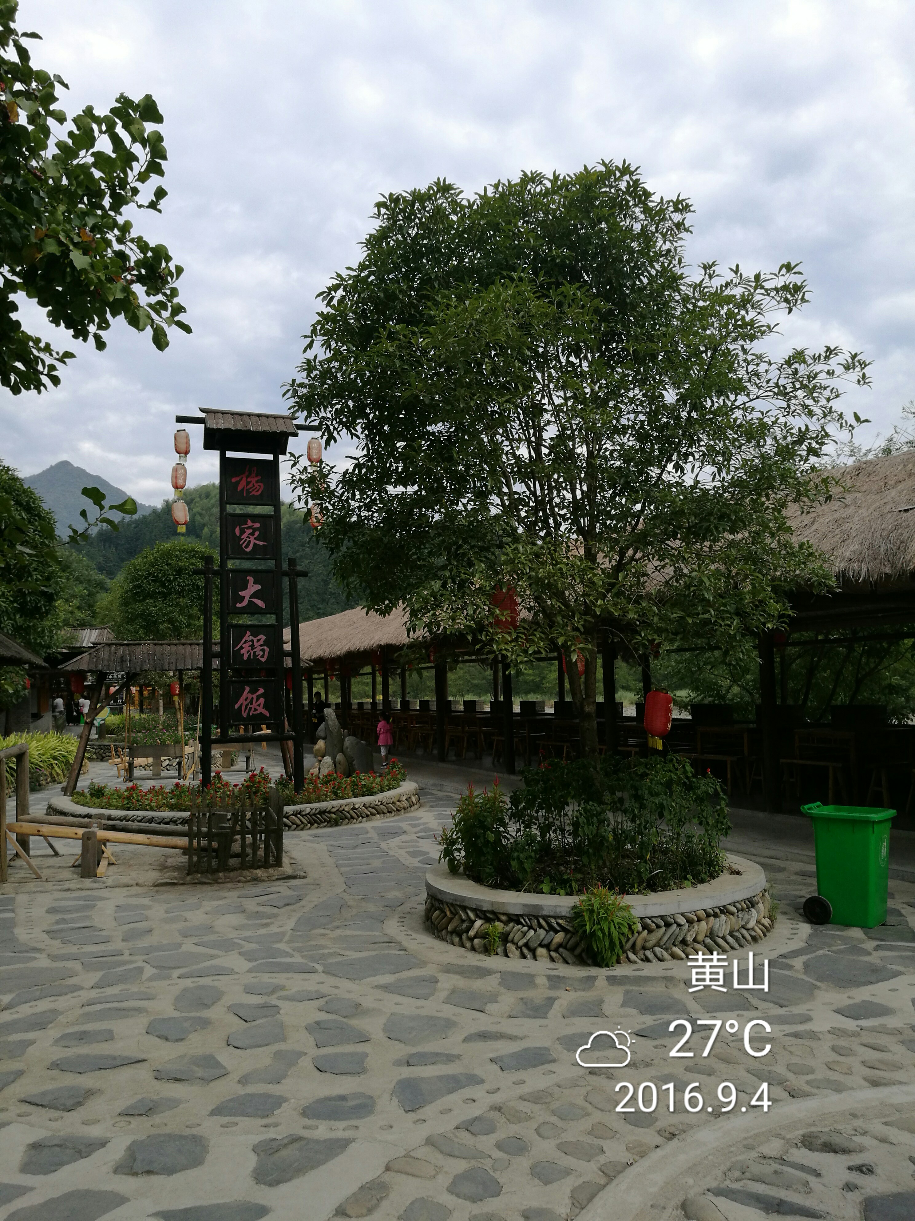 杨家寨 - 泊山客 - 欢欢家庭博客