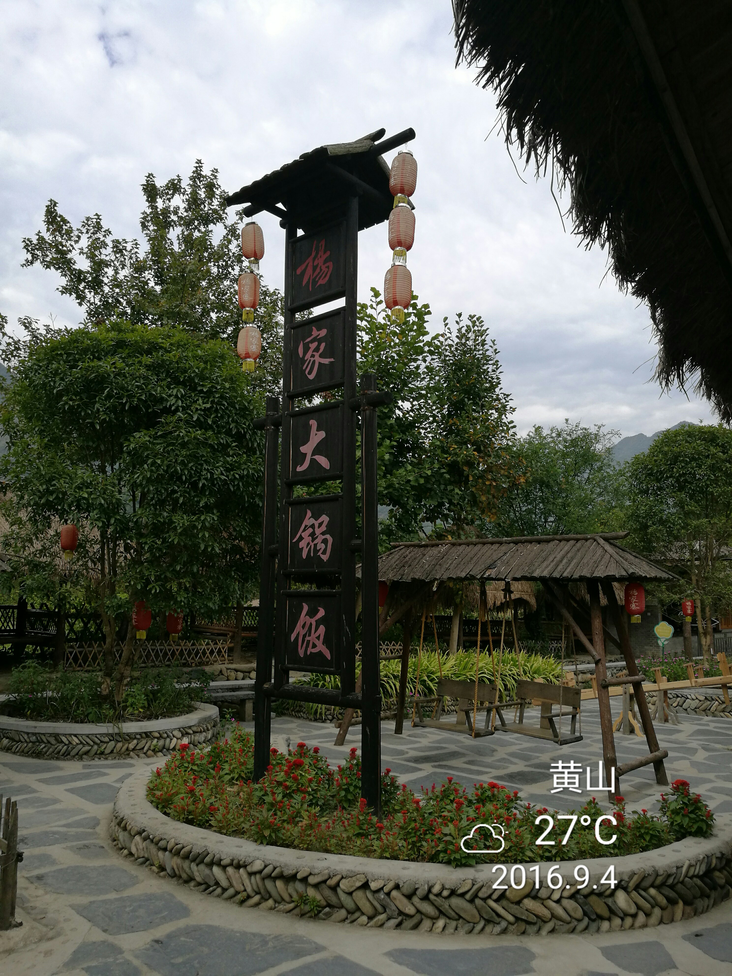 杨家寨 - 泊山客 - 欢欢家庭博客