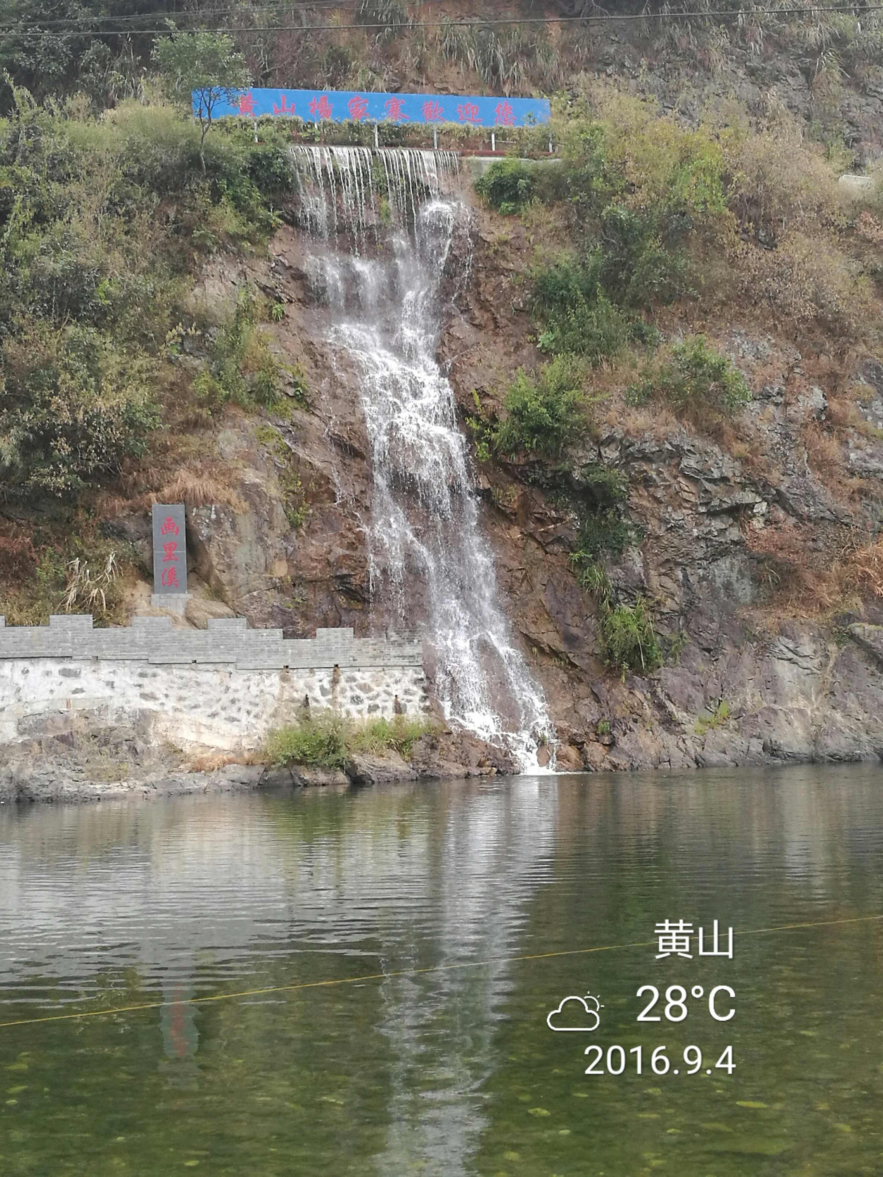 杨家寨 - 泊山客 - 欢欢家庭博客