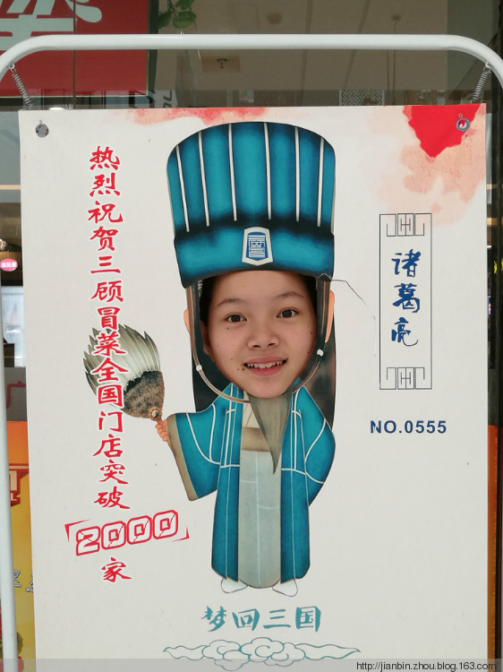 吃货 - 泊山客 - 欢欢家庭博客