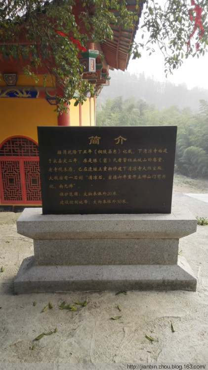 下清凉寺 - 泊山客 - 欢欢家庭博客