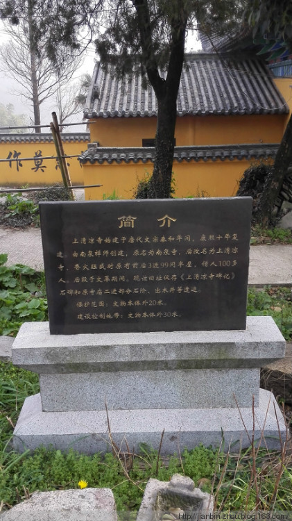 上清凉寺 - 泊山客 - 欢欢家庭博客