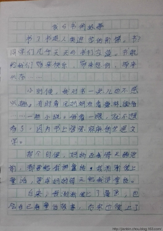 作文 - 泊山客 - 欢欢家庭博客