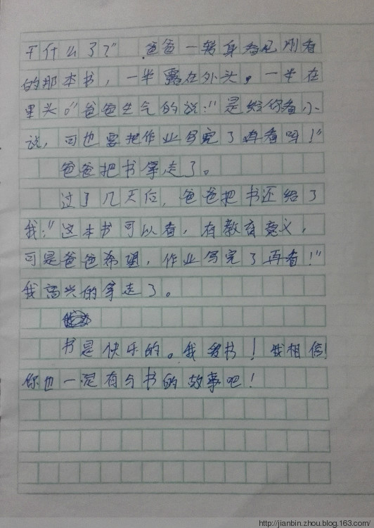 作文 - 泊山客 - 欢欢家庭博客