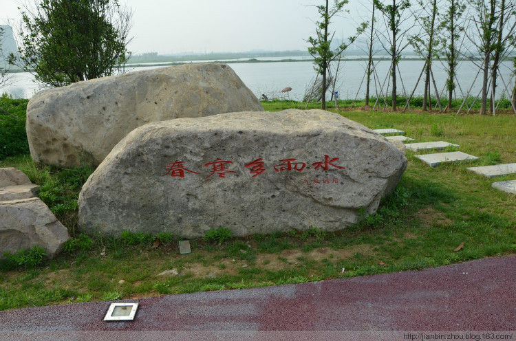 气象公园　2 - 泊山客 - 欢欢家庭博客