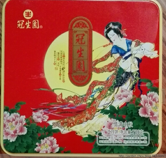 月饼 - 泊山客 - 欢欢家庭博客 月饼 - 泊山客 - 欢欢家庭博客
