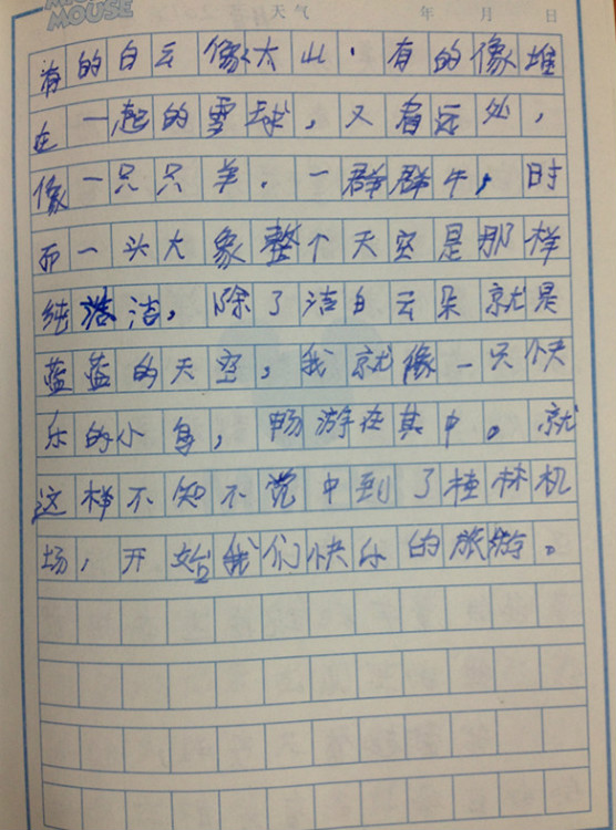欢欢的广西旅游 - 顺其自然 - 欢欢家庭博客