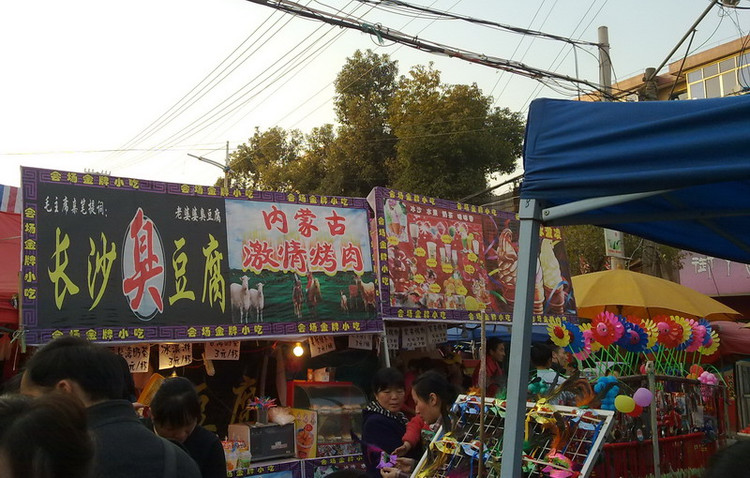 三月三庙会 - 顺其自然 - 欢欢家庭博客 三月三庙会 - 顺其自然 - 欢欢家庭博客