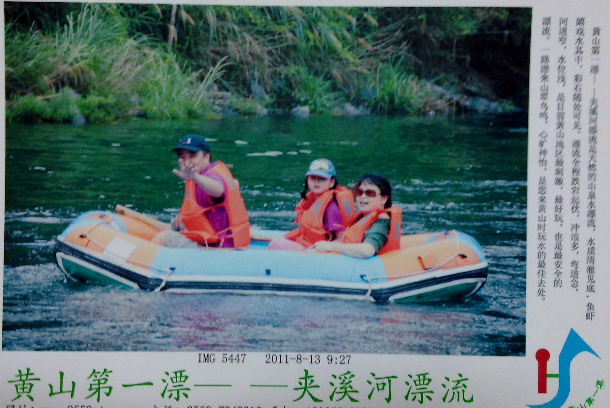黄山第一漂——夹溪河 - 顺其自然 - 欢欢家庭博客 黄山第一漂——夹溪河 - 顺其自然 - 欢欢家庭博客