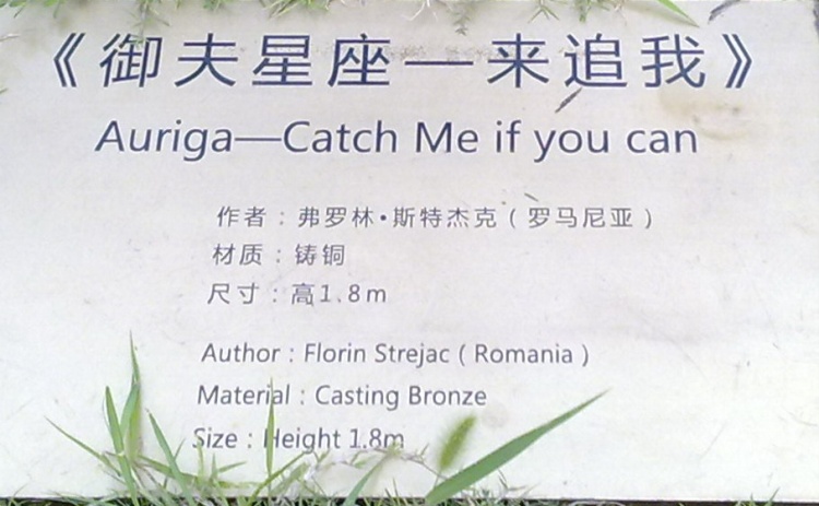 翠湖公园的铜雕 - 顺其自然 - 欢欢家庭博客 翠湖公园的铜雕 - 顺其自然 - 欢欢家庭博客
