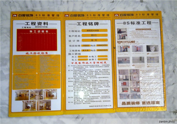 装修手记4 - 顺其自然 - 欢欢家庭博客
